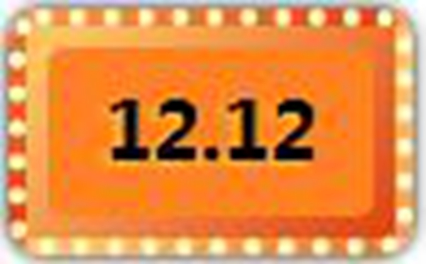 德夫爾雙12來了，錯(cuò)過今天再等一年！