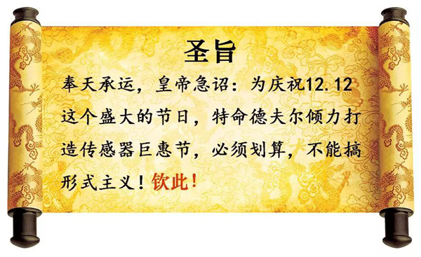 德夫爾雙12來了，錯(cuò)過今天再等一年！