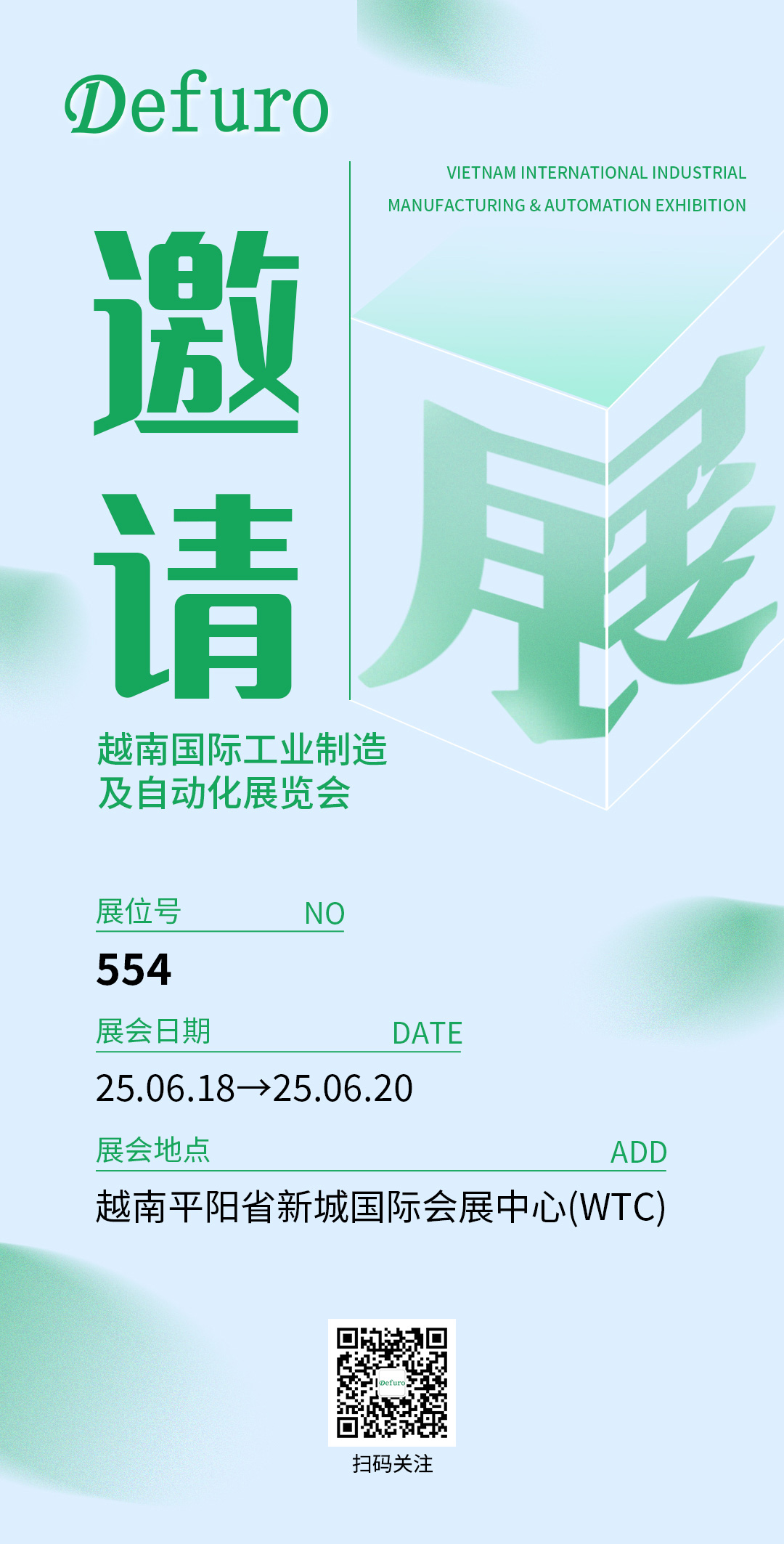 邀請(qǐng)函小.jpg